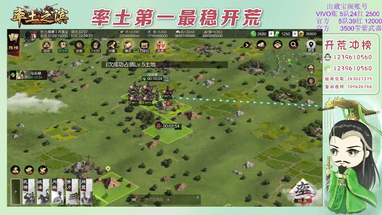 接开荒，冲榜第一 第4段