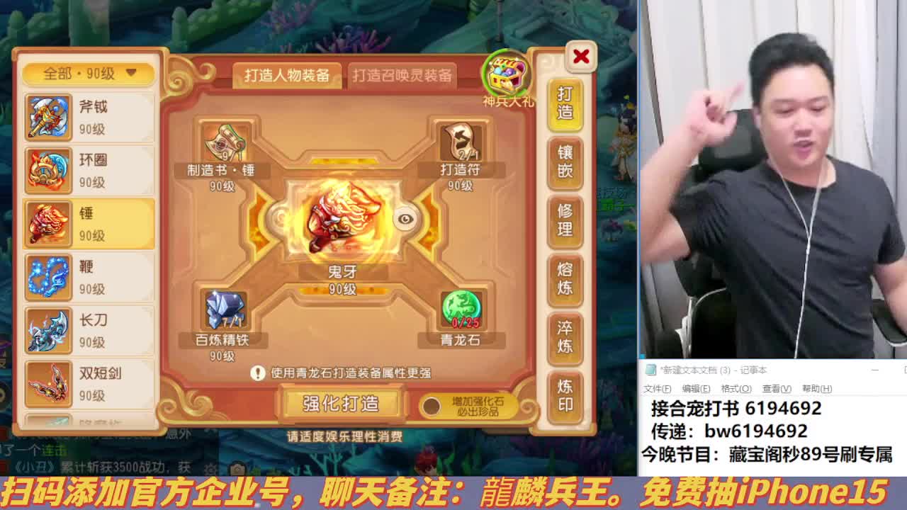 专注勇武9年 第2段