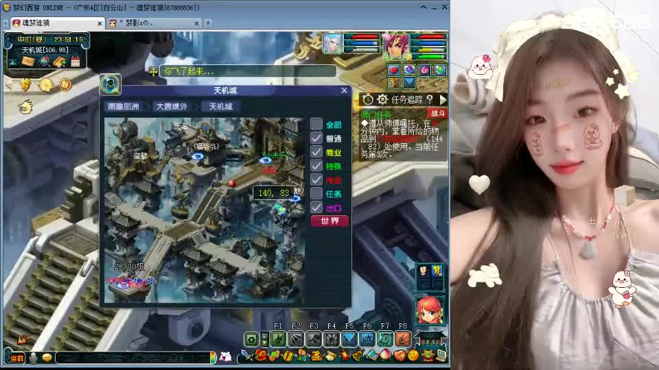 白云山175天机城力女儿