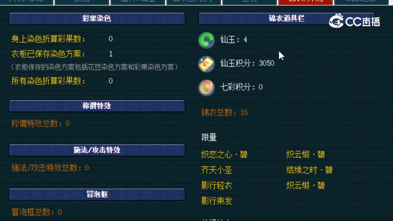 【主播点评】普陀山