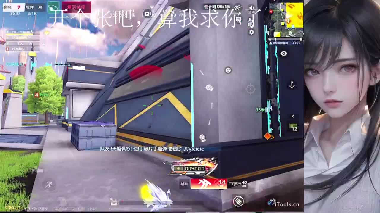 真的帅呀 第4段