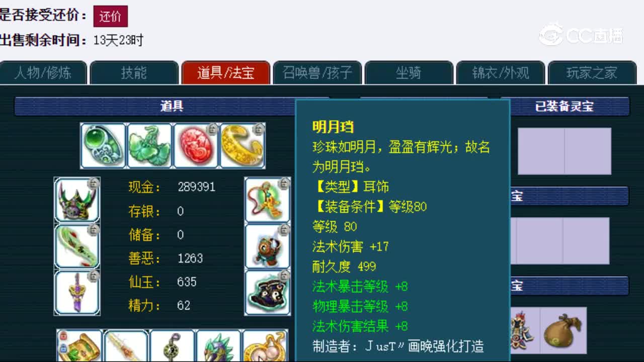 【主播点评】大唐官府