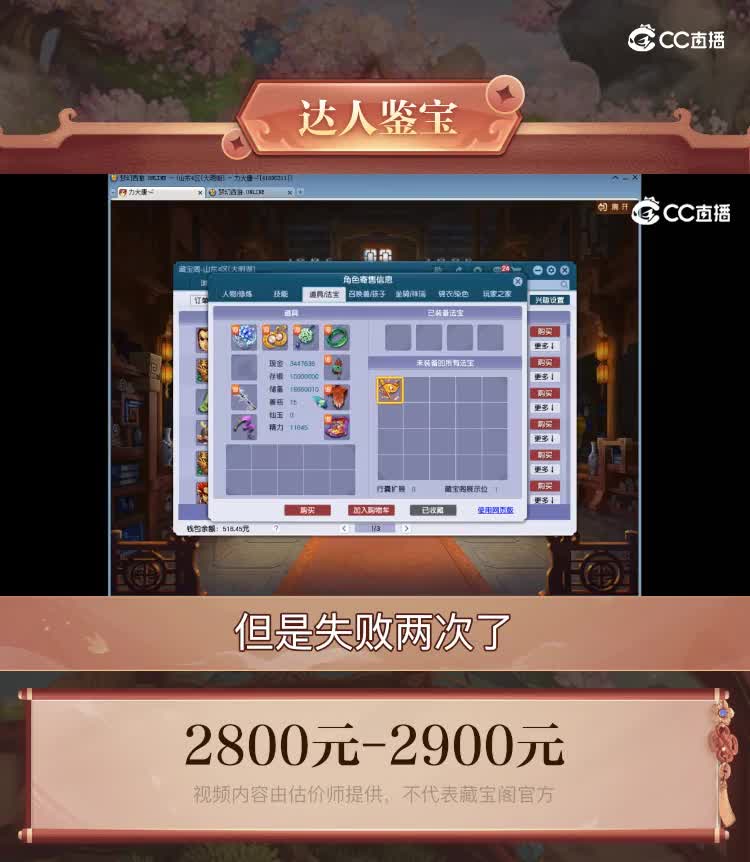 【主播点评】五庄观