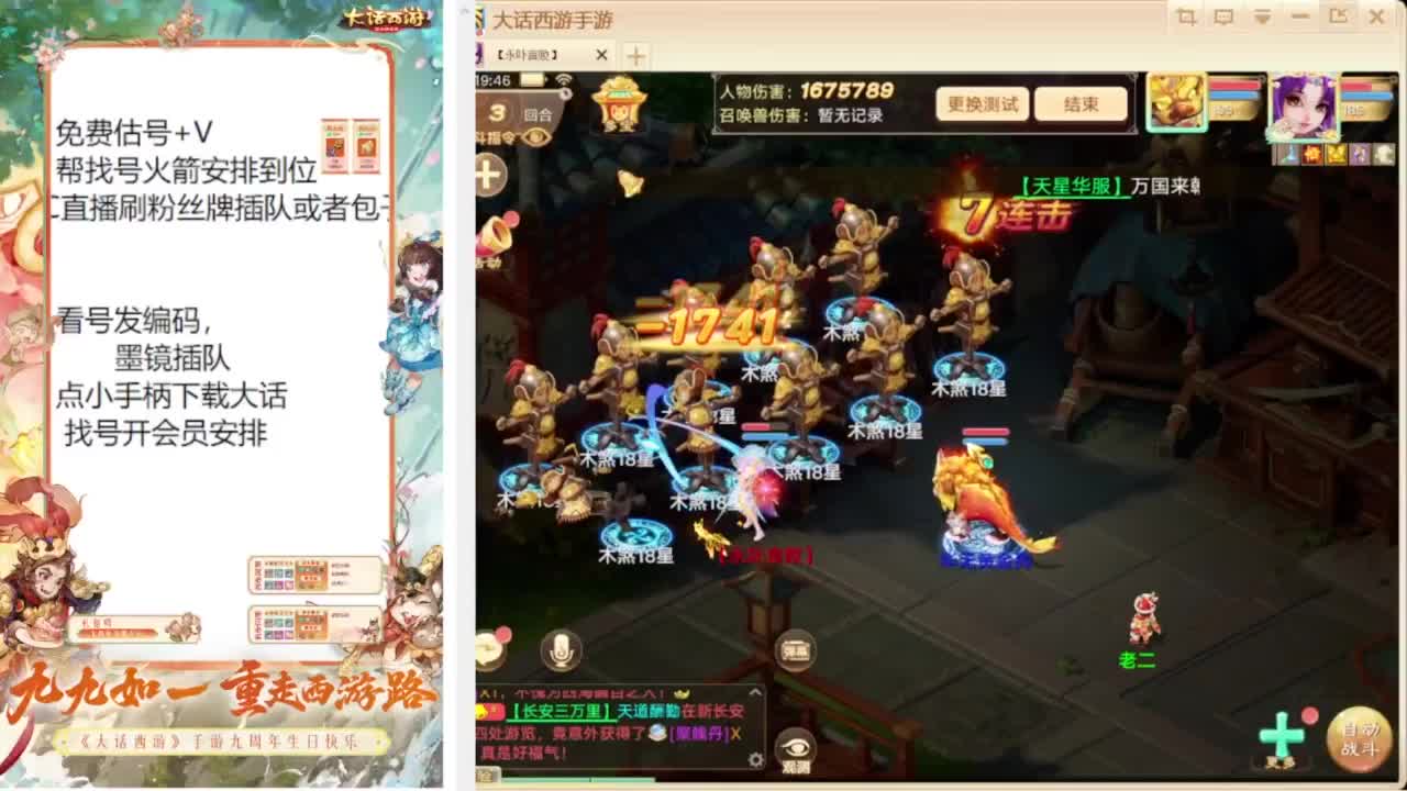 专业藏宝阁估价帮出 第4段
