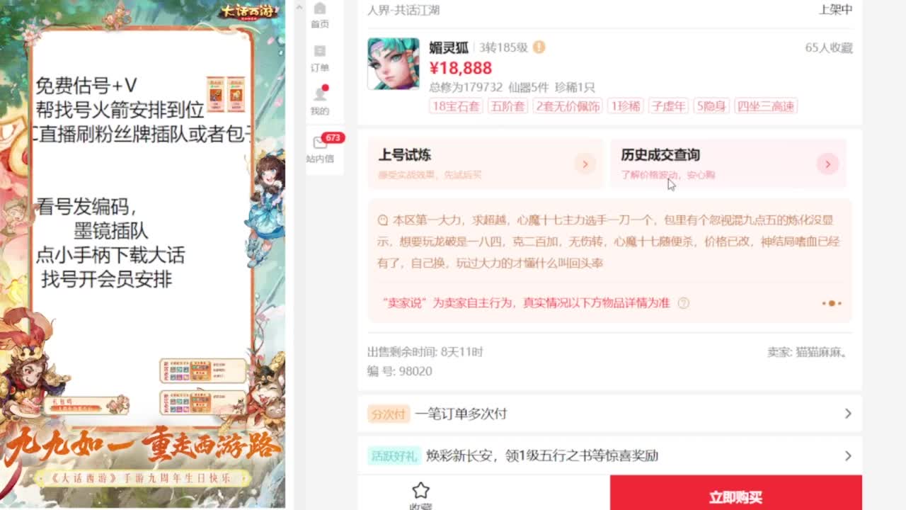 专业藏宝阁估价帮出 第5段