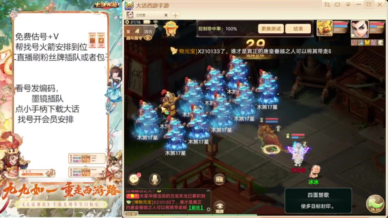 专业藏宝阁估价帮出 第7段