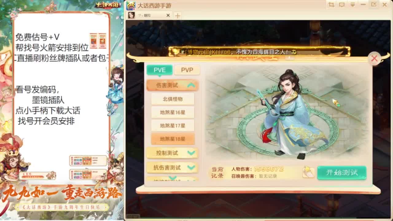 专业藏宝阁估价帮出 第9段