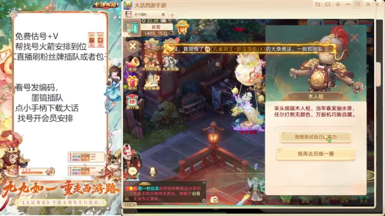 专业藏宝阁估价帮出 第10段
