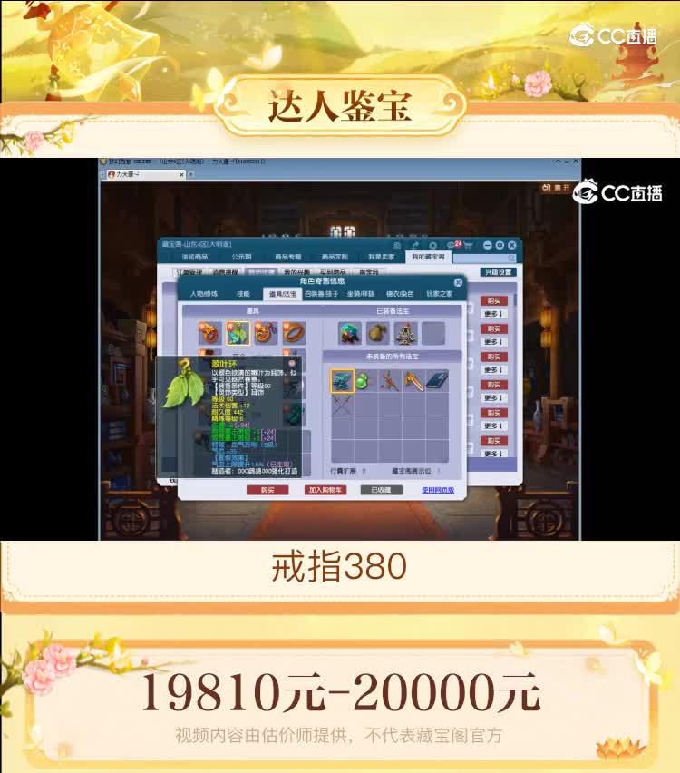 【主播点评】九黎城