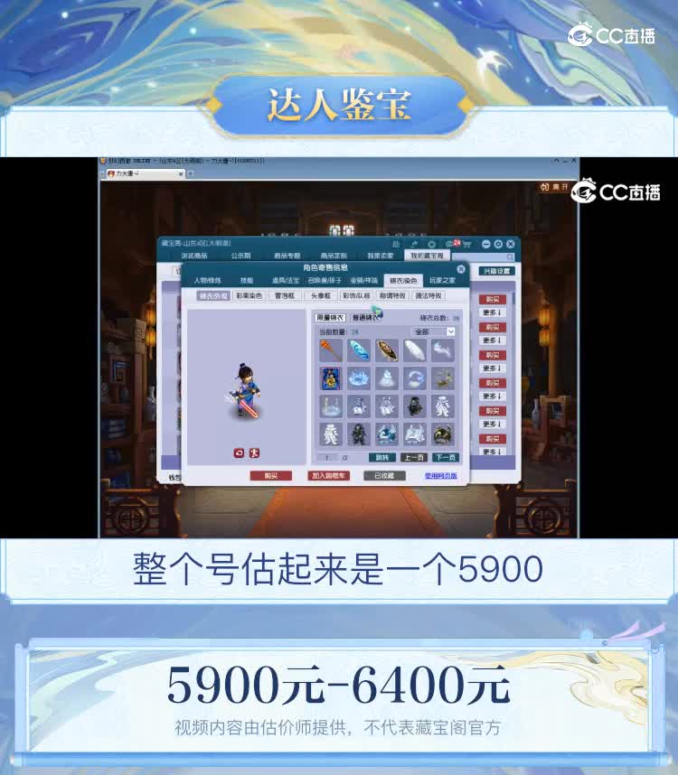 【主播点评】神木林