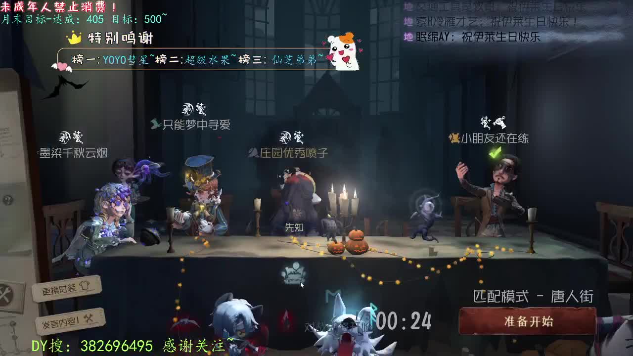 丨做自己！丨感谢陪伴~感恩有你！ 第1段
