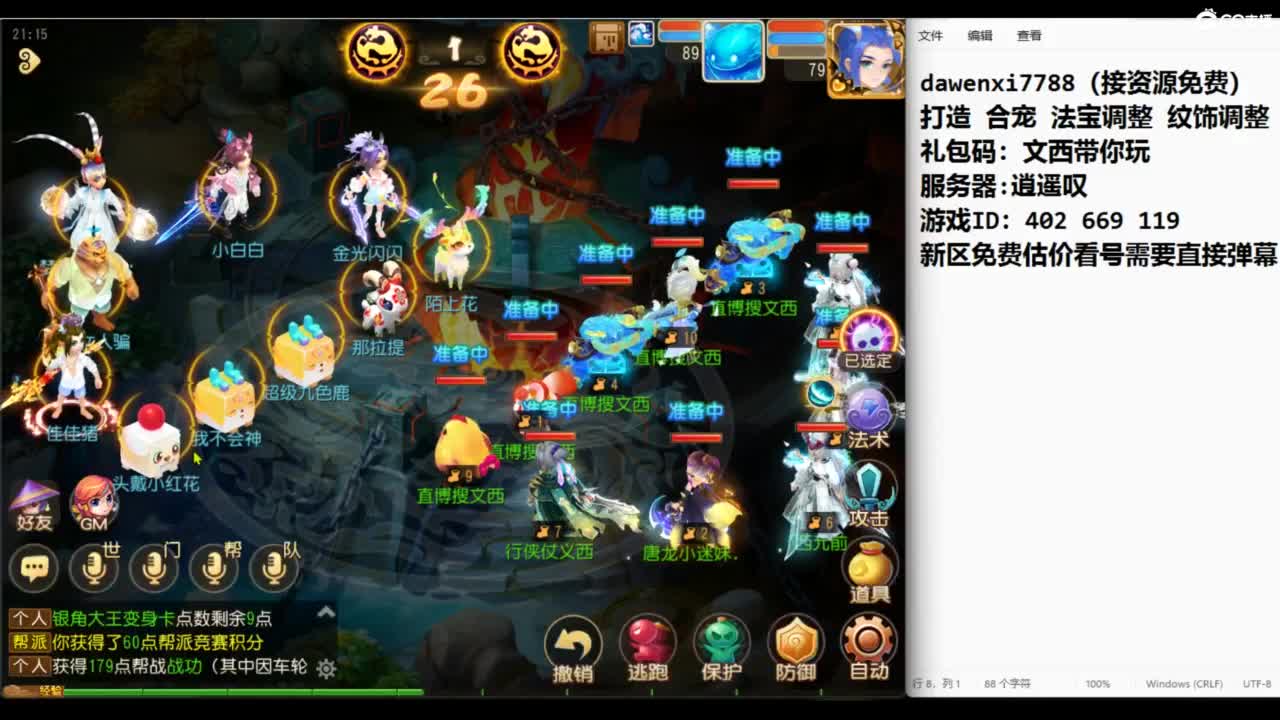 官方指定  新手导师 第8段