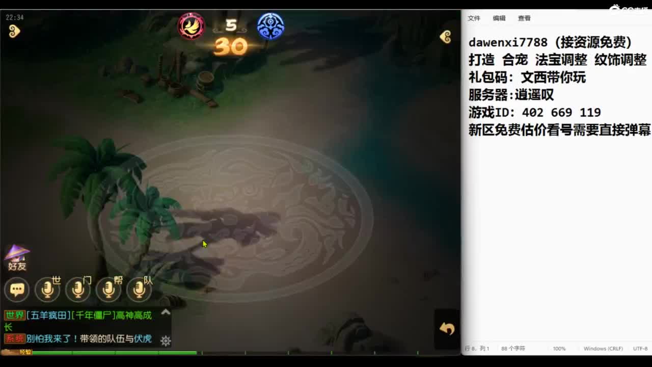 官方指定  新手导师 第10段