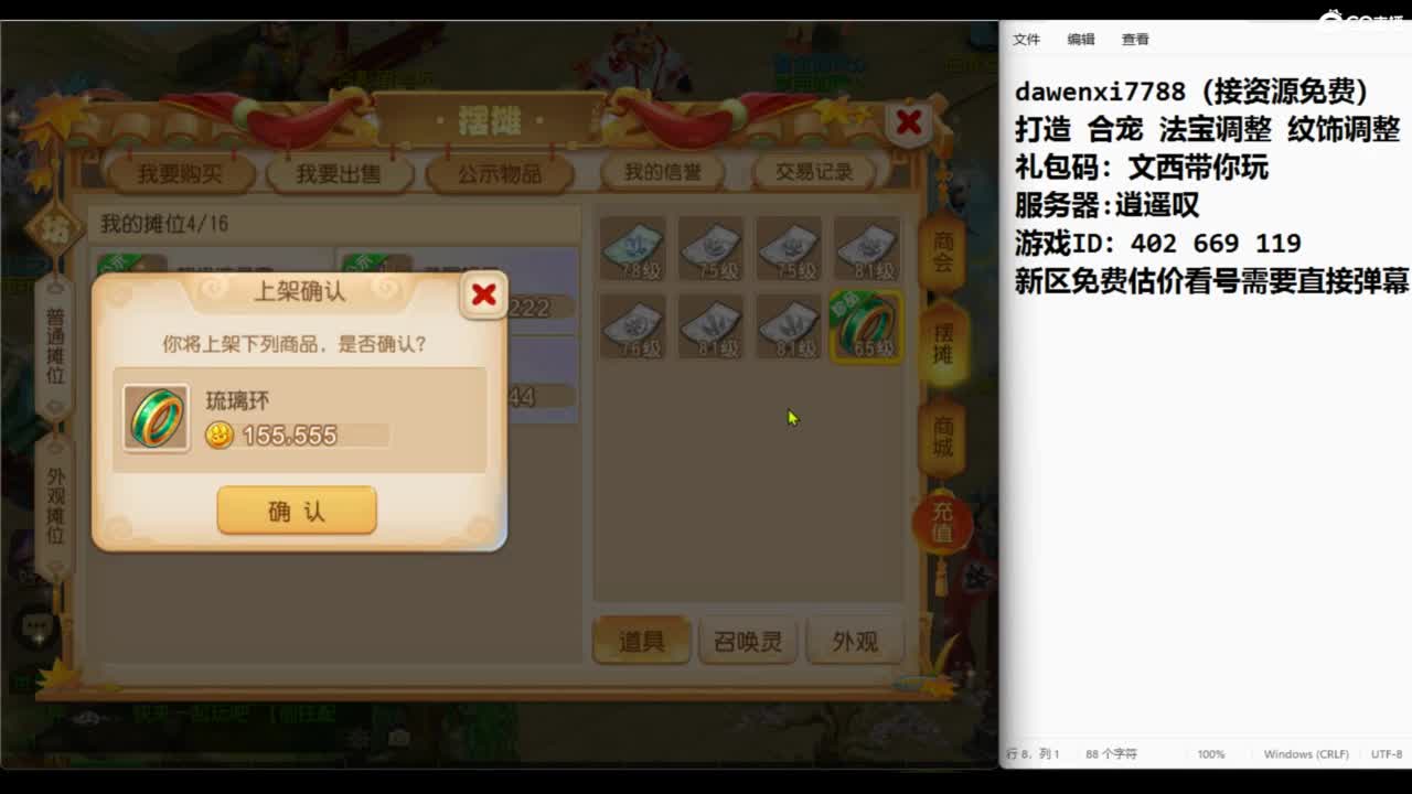 官方指定  新手导师 第11段