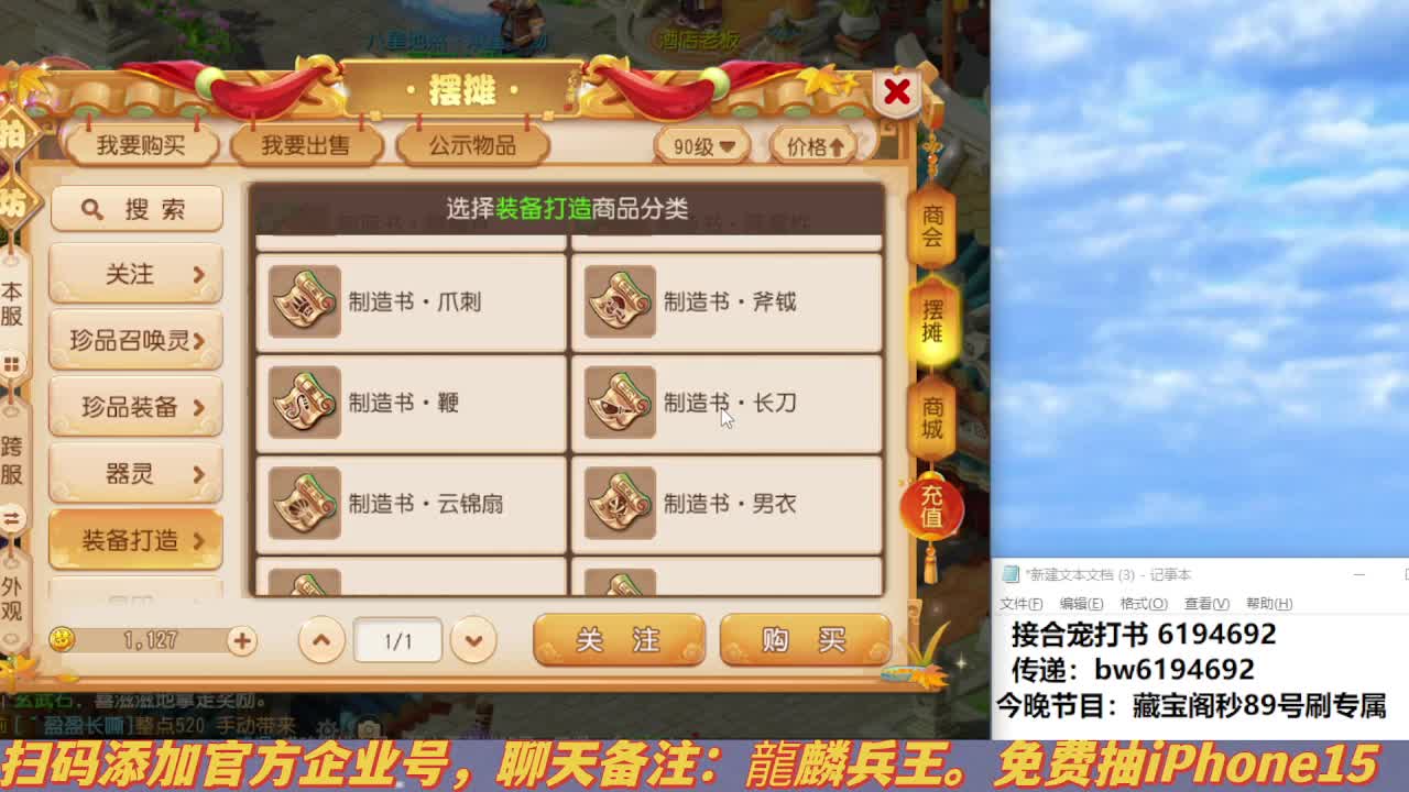 专注勇武9年 第2段