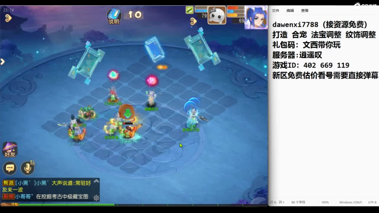 官方指定  新手导师 第12段
