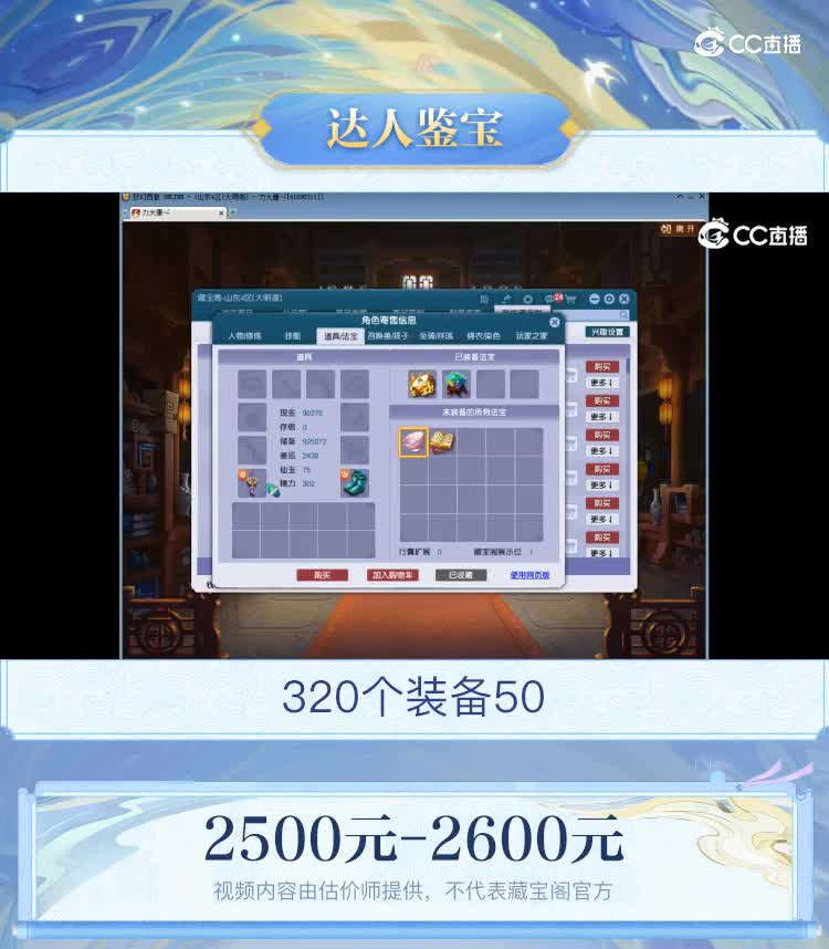 【主播点评】女儿村
