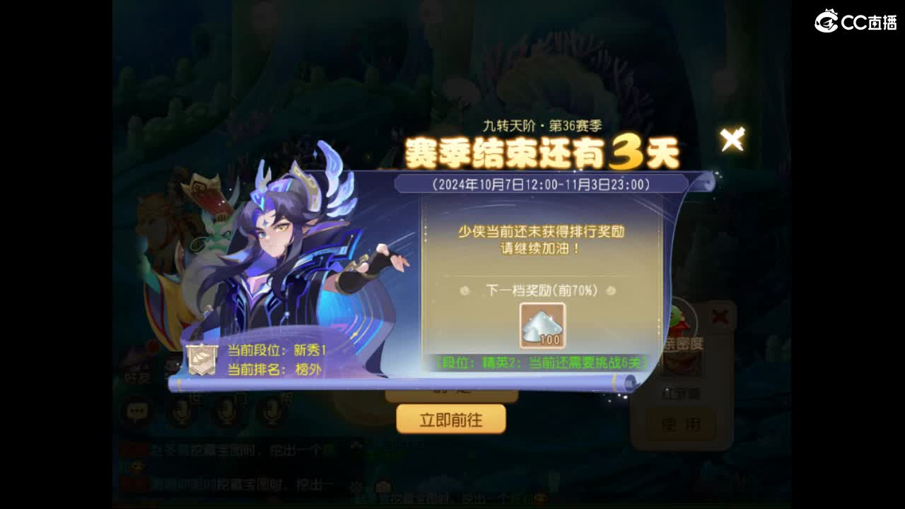 祝我们发财 被爱 好运常在 第2段
