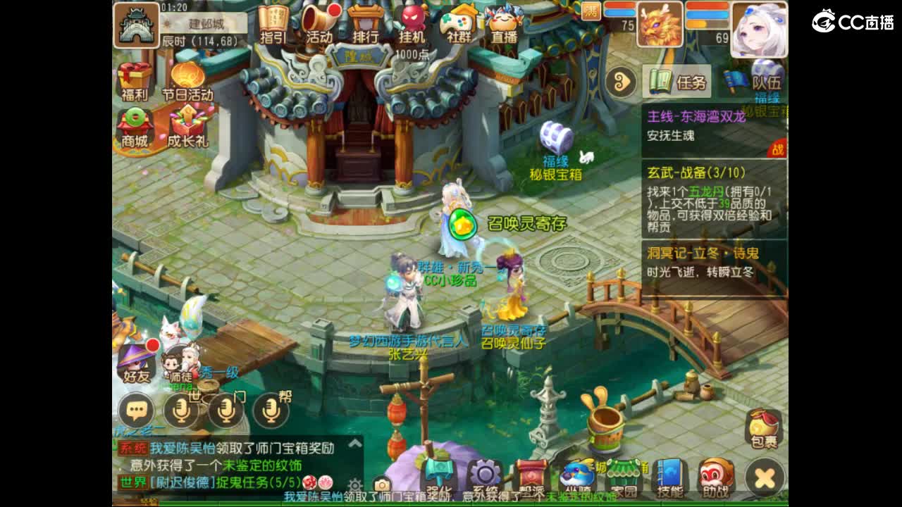 祝我们发财 被爱 好运常在 第3段