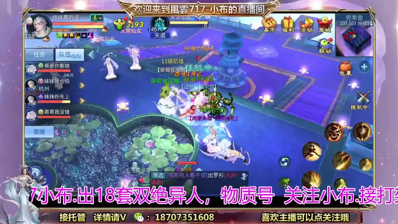 闲不住的小布 第1段