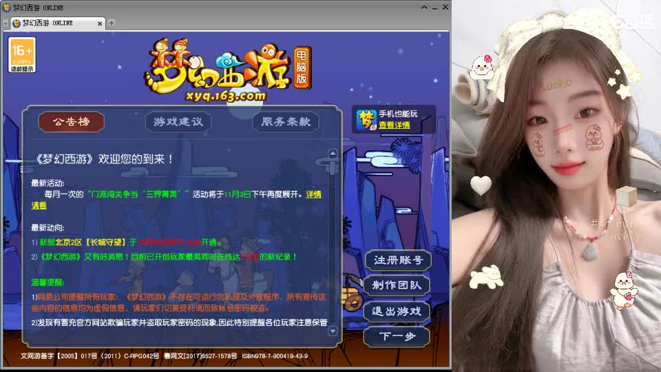 白云山175天机城力女儿 第1段