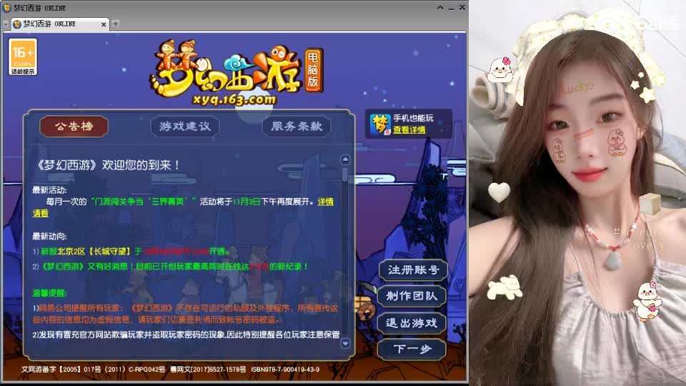 白云山175天机城力女儿 第2段