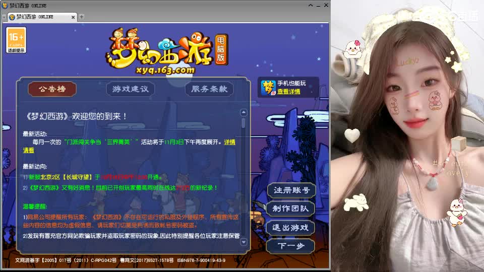 白云山175天机城力女儿 第3段