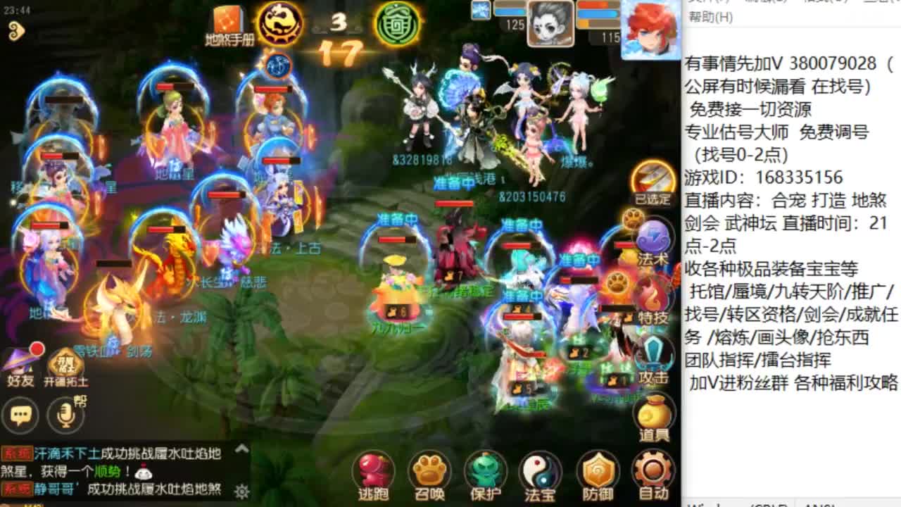 专业指挥接估价找号资源 第2段