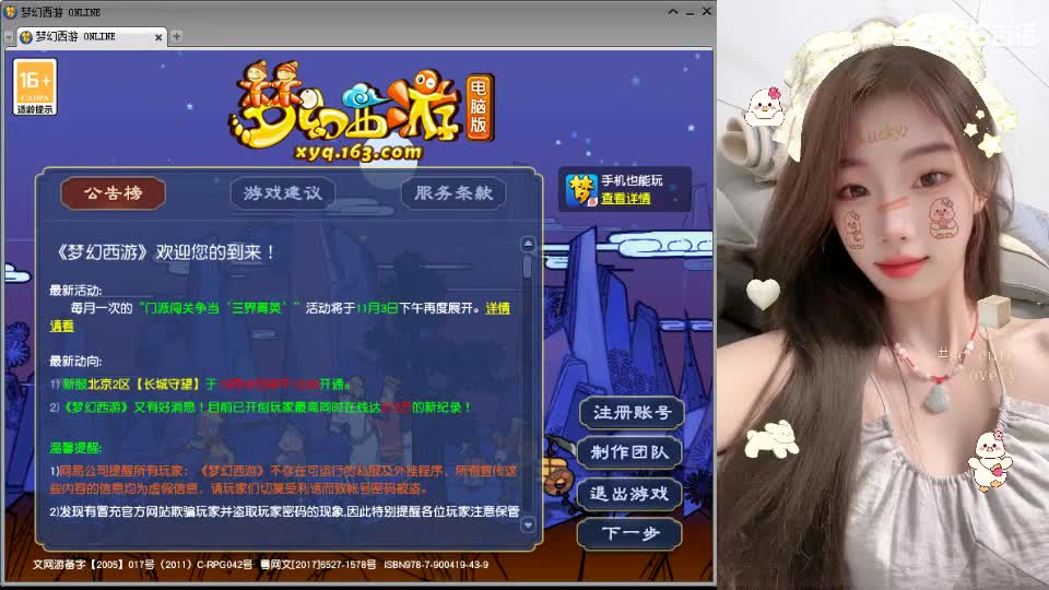 白云山175天机城力女儿 第4段