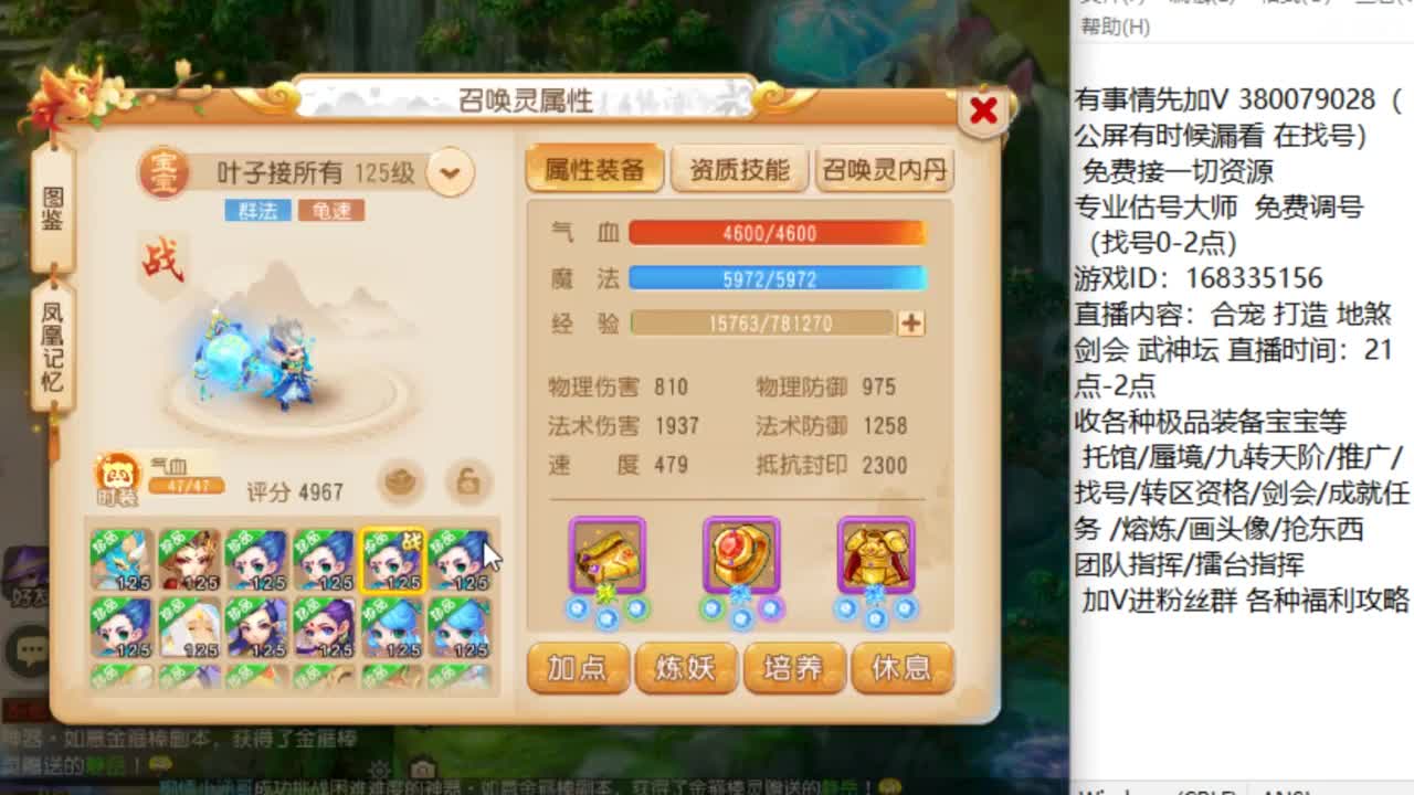 专业指挥接估价找号资源 第3段