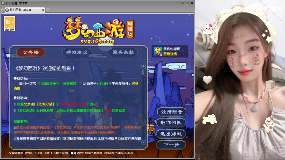 白云山175天机城力女儿 第5段
