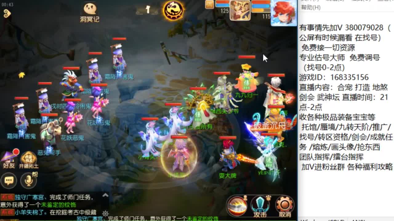 专业指挥接估价找号资源 第4段
