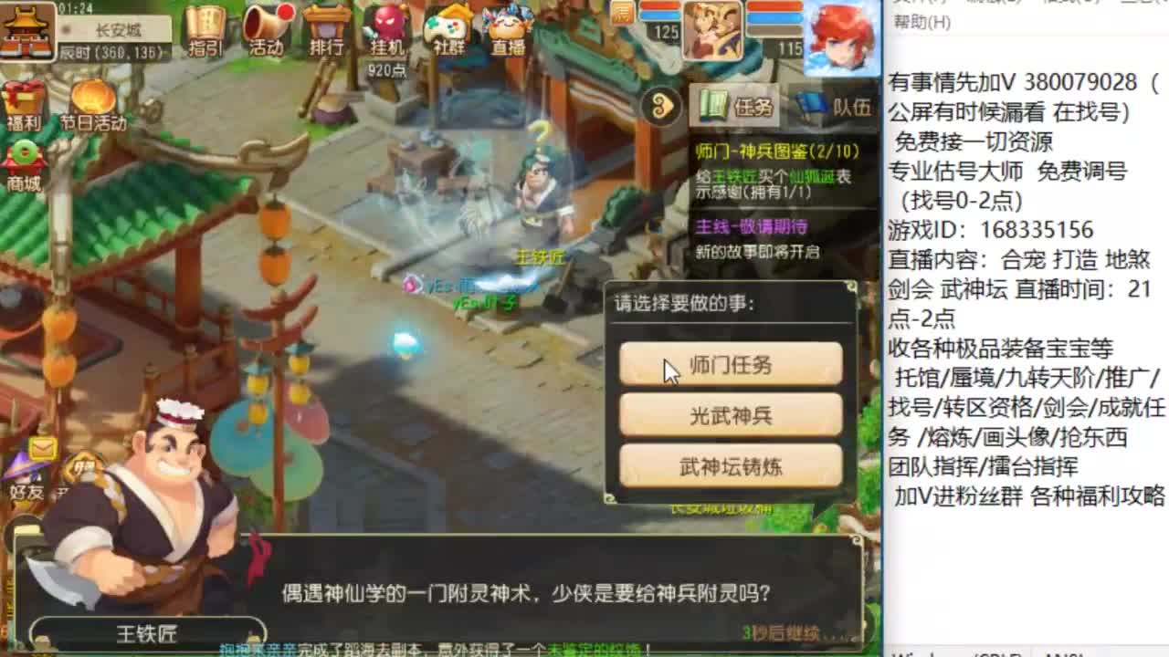 专业指挥接估价找号资源 第5段