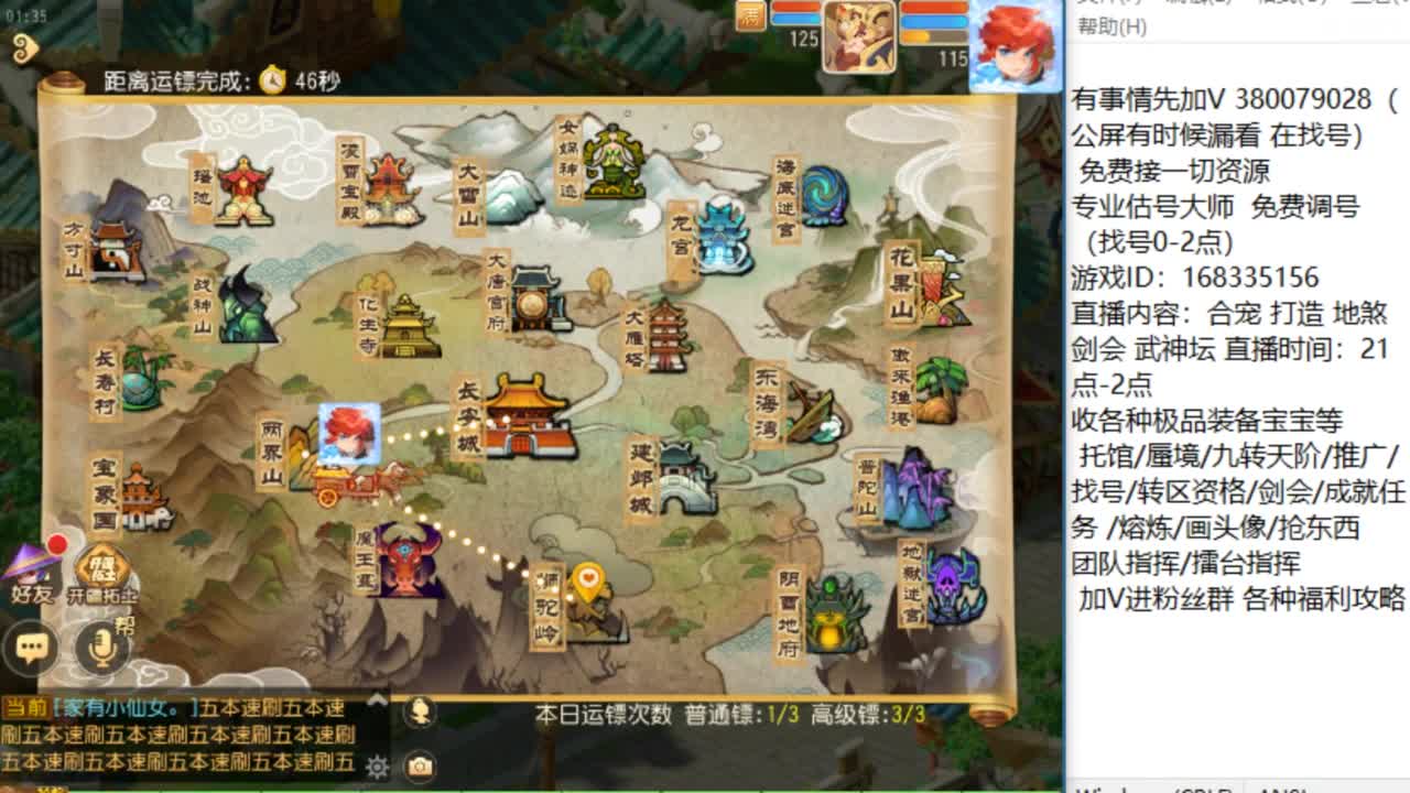 专业指挥接估价找号资源 第6段