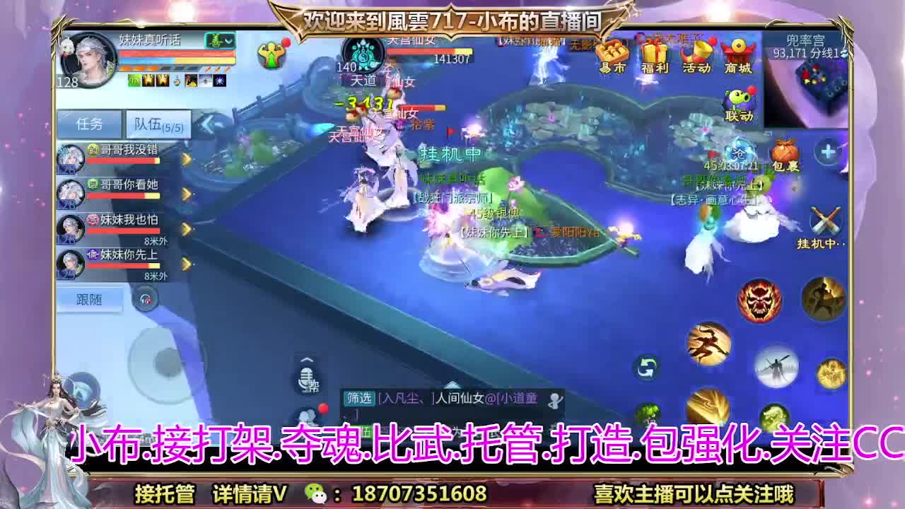 闲不住的小布 第11段