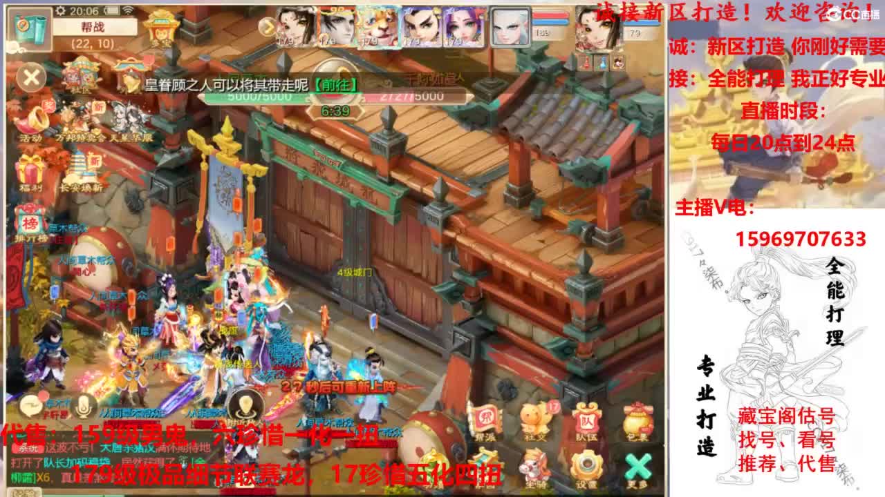 专业新区打造！全能打理！接所有！ 第1段