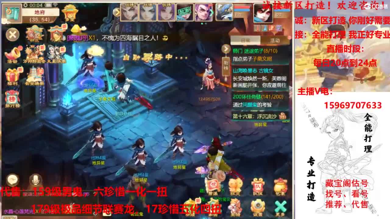 专业新区打造！全能打理！接所有！ 第8段