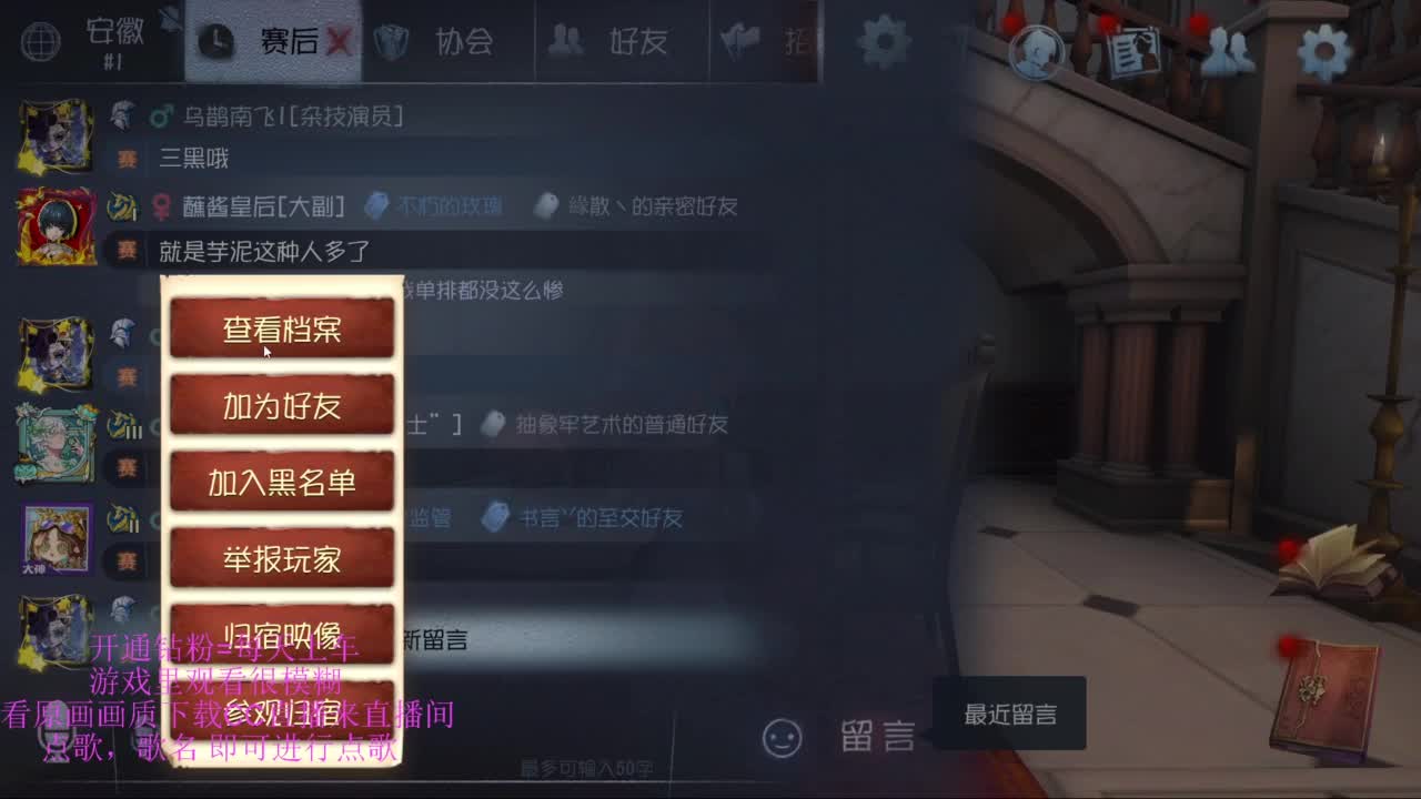 我可能玩了假的前锋！！！ 第2段