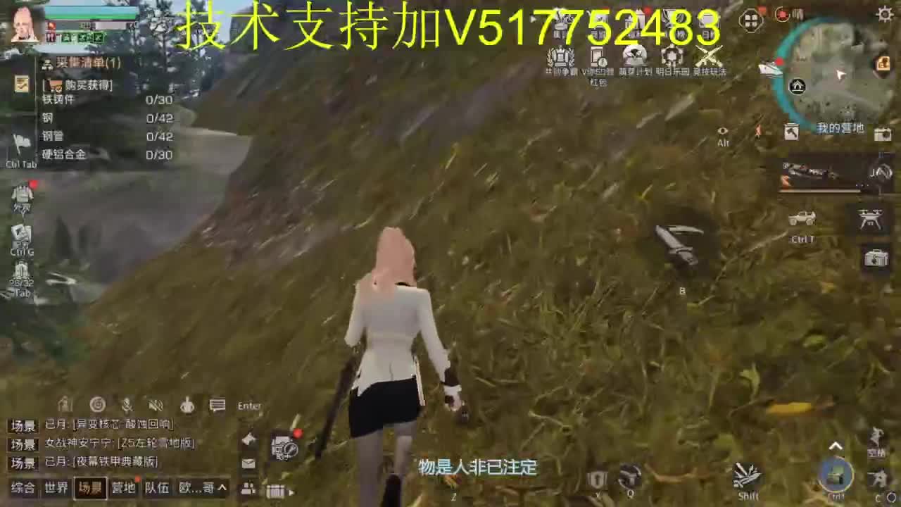 辐射诡楼滴滴 第2段