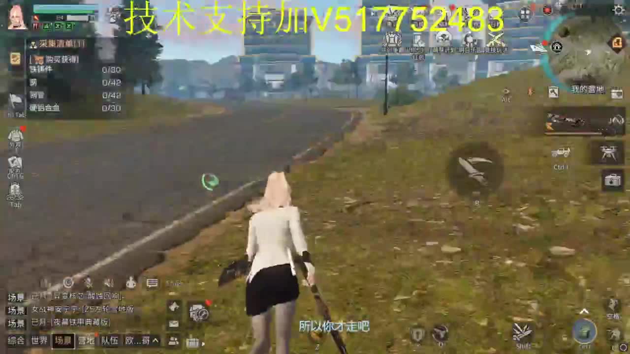 辐射诡楼滴滴 第3段