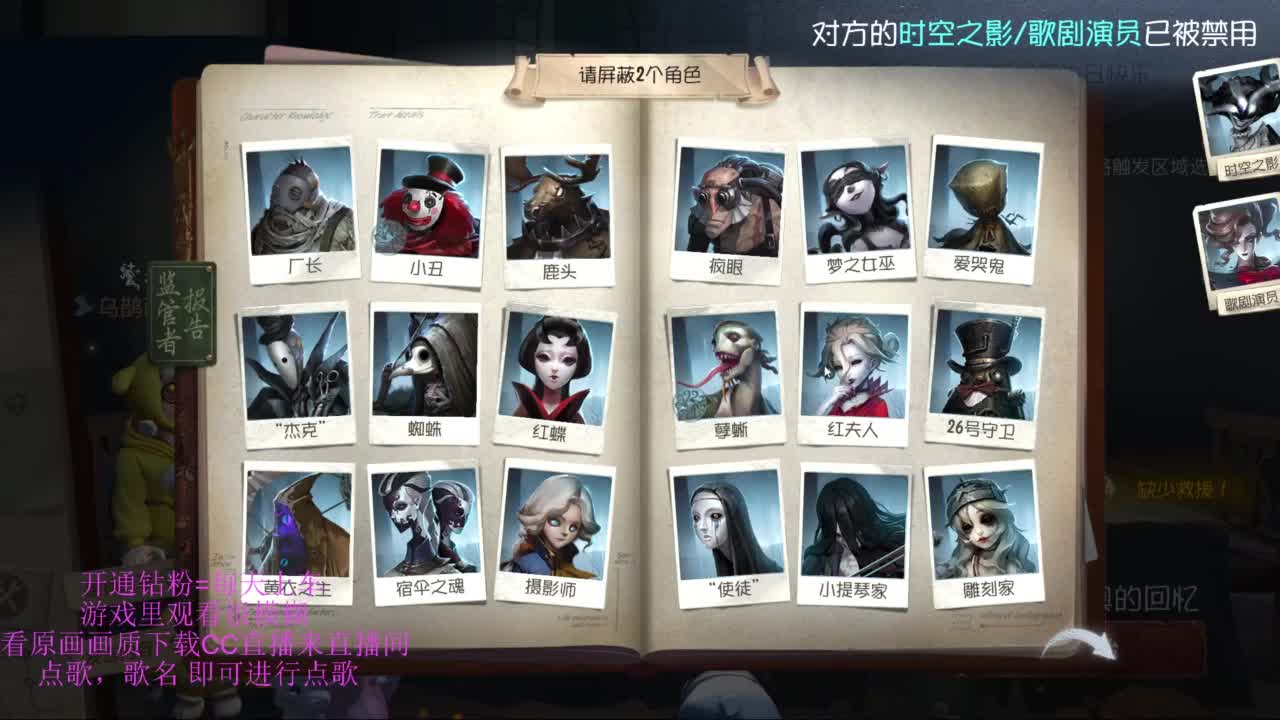 我可能玩了假的前锋！！！ 第3段