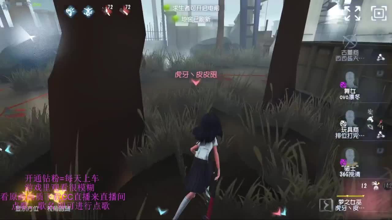 我可能玩了假的前锋！！！ 第5段