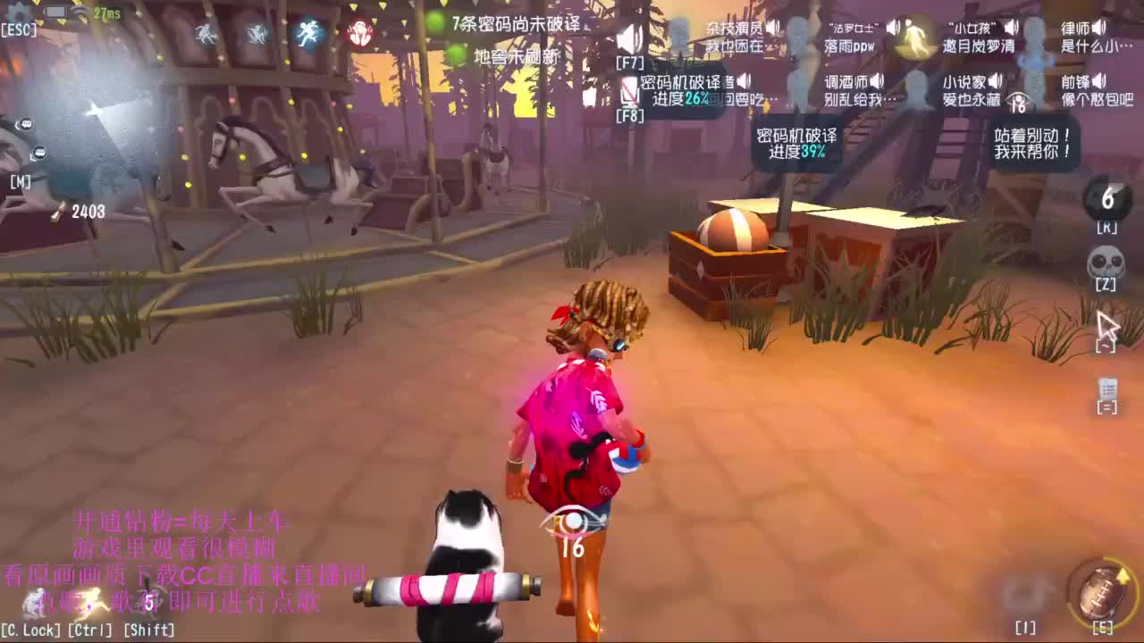 我可能玩了假的前锋！！！ 第6段