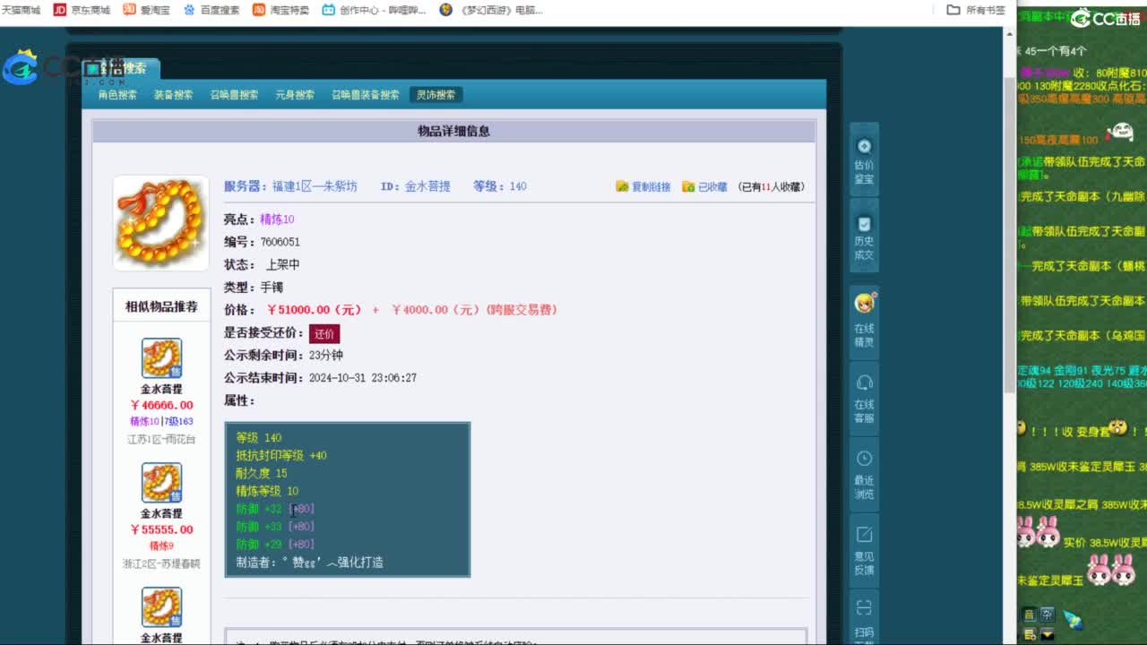 武神坛甲组16强指挥 第4段