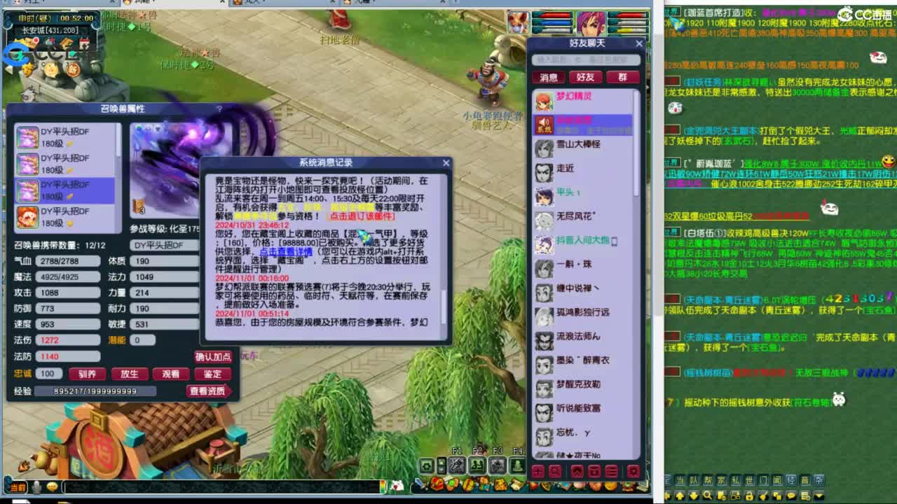 武神坛甲组16强指挥 第8段