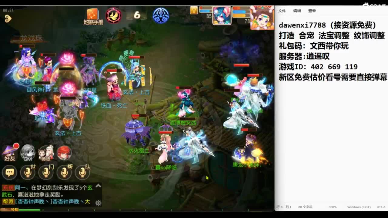 官方指定  新手导师 第2段