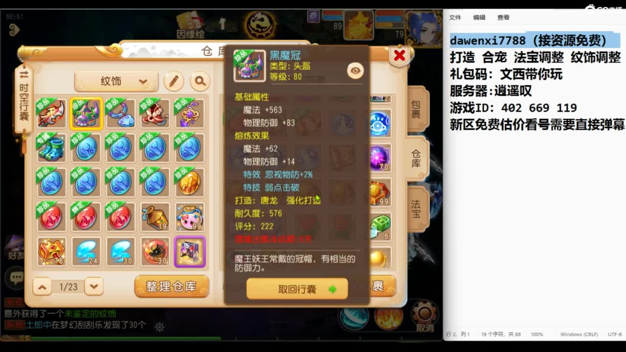 官方指定  新手导师 第3段