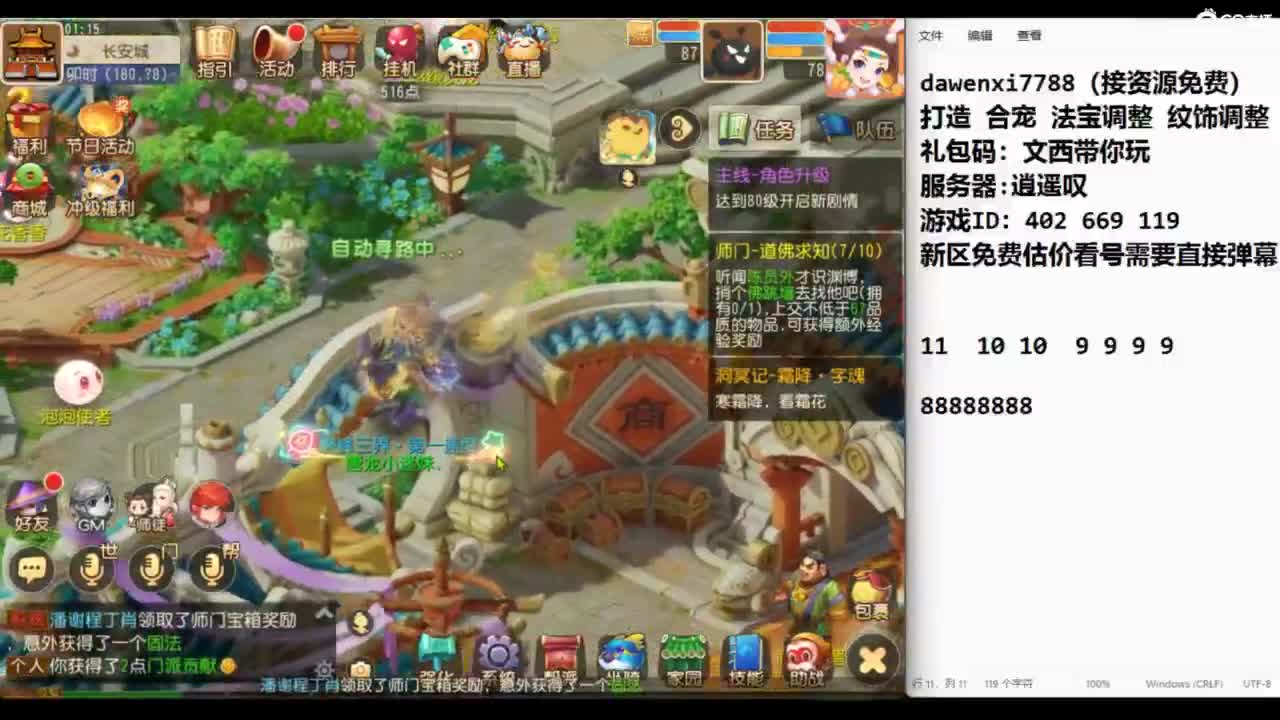 官方指定  新手导师 第4段