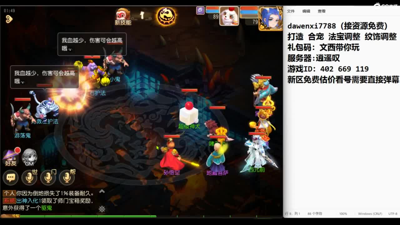 官方指定  新手导师 第5段