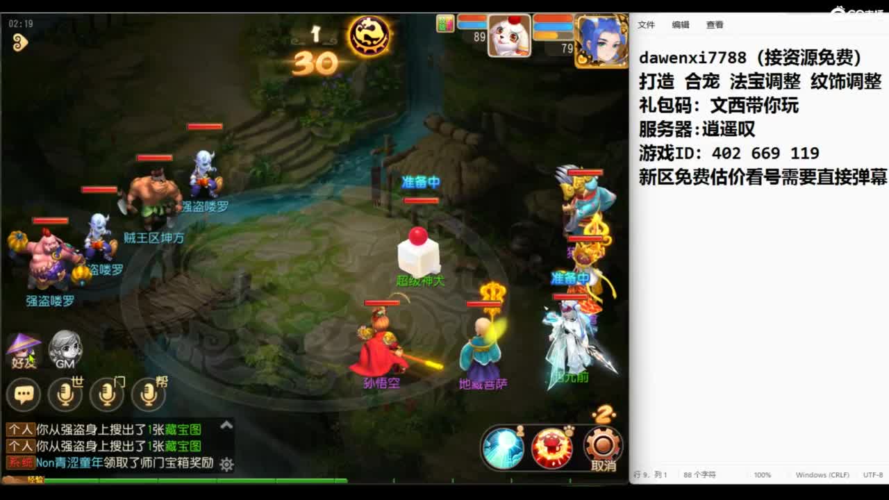 官方指定  新手导师 第6段